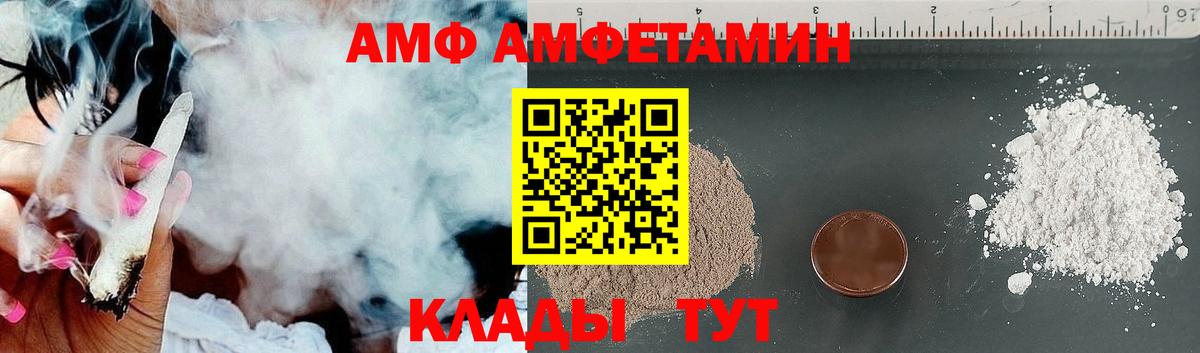 Amphetamine  Амфетамин Розовый  Вход с VPN  Советская Гавань 