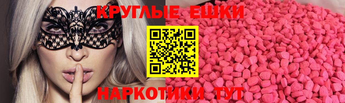 Экстази 99%    ONION  Советская Гавань  Экстази таблы  Вход с VPN 