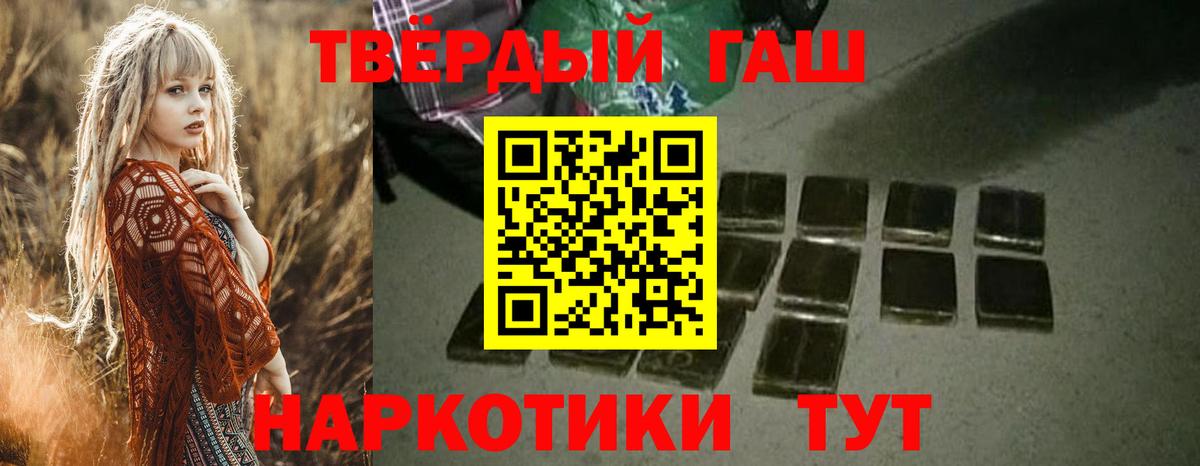 ГАШ Premium  Вход с VPN  Советская Гавань  Гашиш  ГАШ hashish 