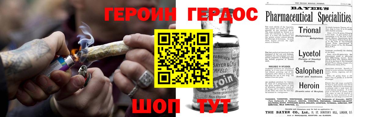 Советская Гавань  Героин Heroin  Героин  Вход с VPN 