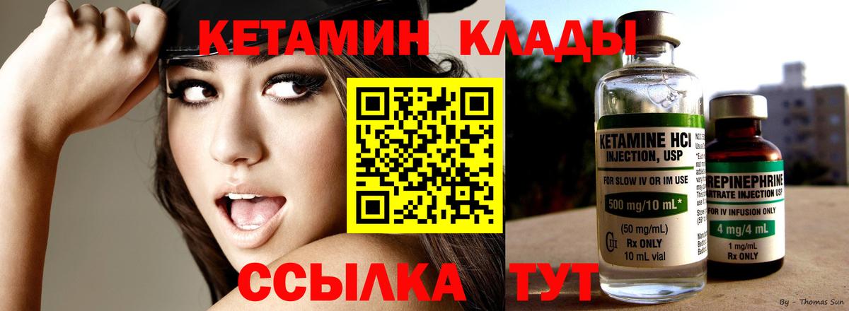 Советская Гавань  Кетамин VHQ  Вход с VPN  КЕТАМИН VHQ 