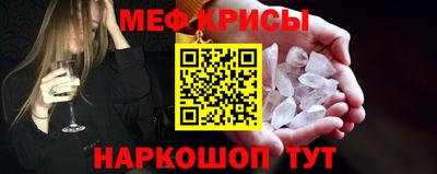 мефедрон VHQ Новокубанск