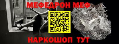 мефедрон VHQ Новокубанск