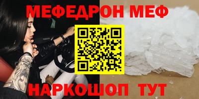 мефедрон VHQ Новокубанск