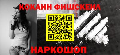 мефедрон VHQ Новокубанск