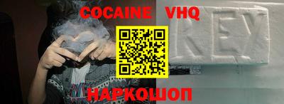 мефедрон VHQ Новокубанск