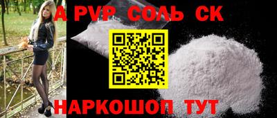 мяу мяу кристалл Новозыбков