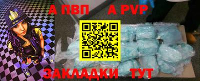 мяу мяу кристалл Новозыбков