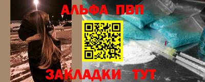 мяу мяу кристалл Новозыбков