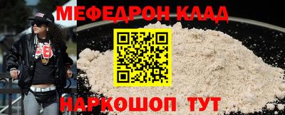 мяу мяу кристалл Новозыбков
