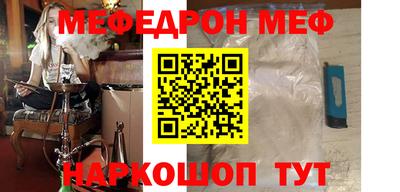мефедрон VHQ Новокубанск