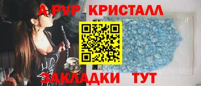 мяу мяу кристалл Новозыбков