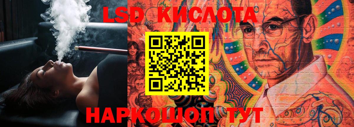 ЛСД экстази кислота Советская Гавань