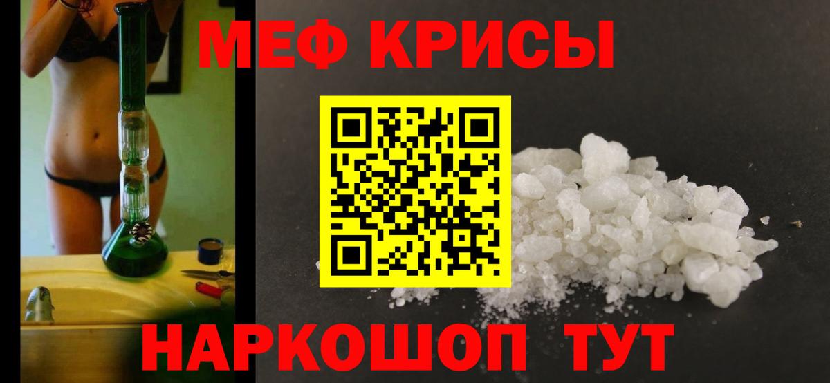 Меф mephedrone  Вход с VPN  Мефедрон  Советская Гавань  Меф 