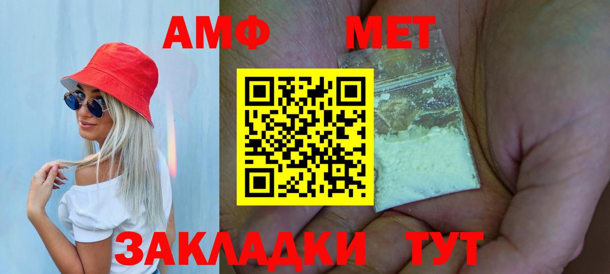 Советская Гавань  Метамфетамин пудра  Вход с VPN 