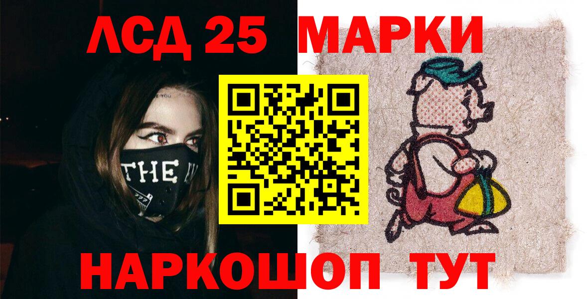 Марки N-bome 1,8мг Советская Гавань