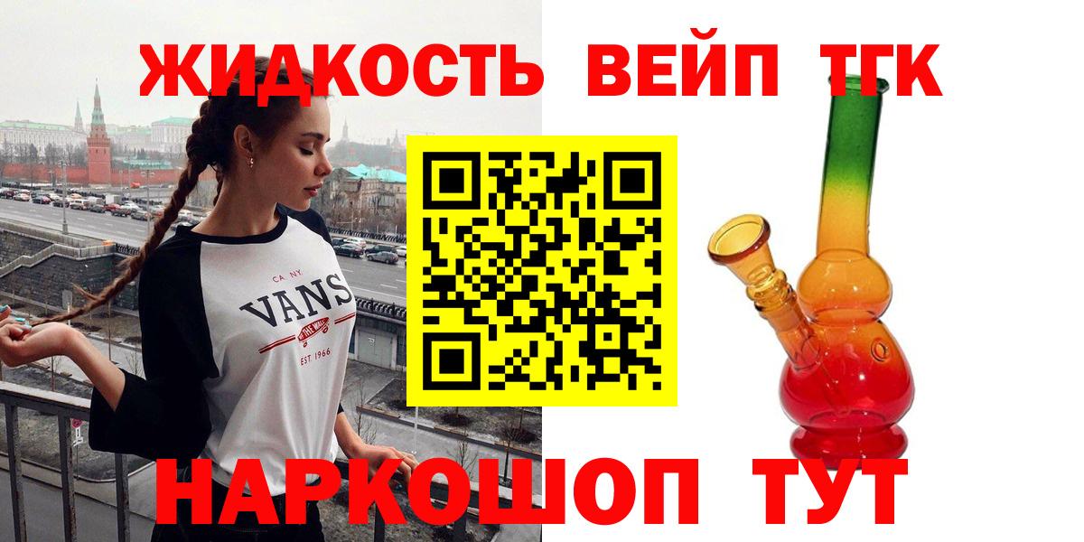 Дистиллят ТГК концентрат Советская Гавань