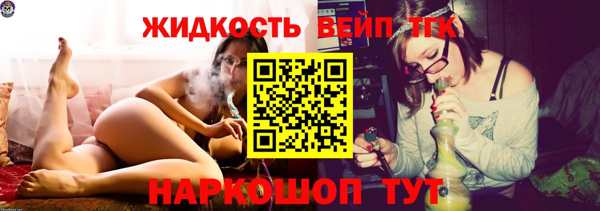 ТГК вейп  Вход с VPN  Советская Гавань 