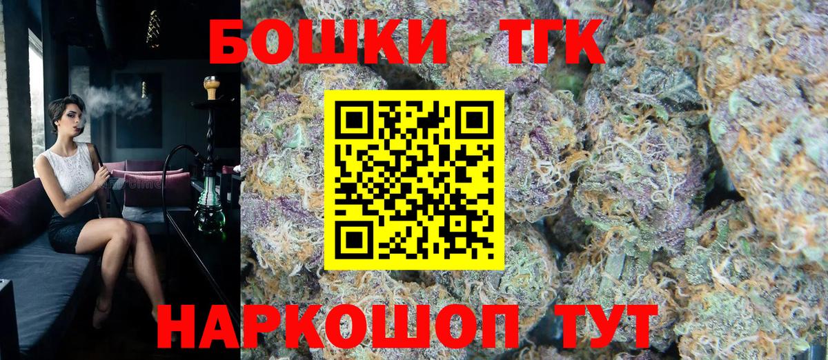 Бошки Шишки гибрид Советская Гавань
