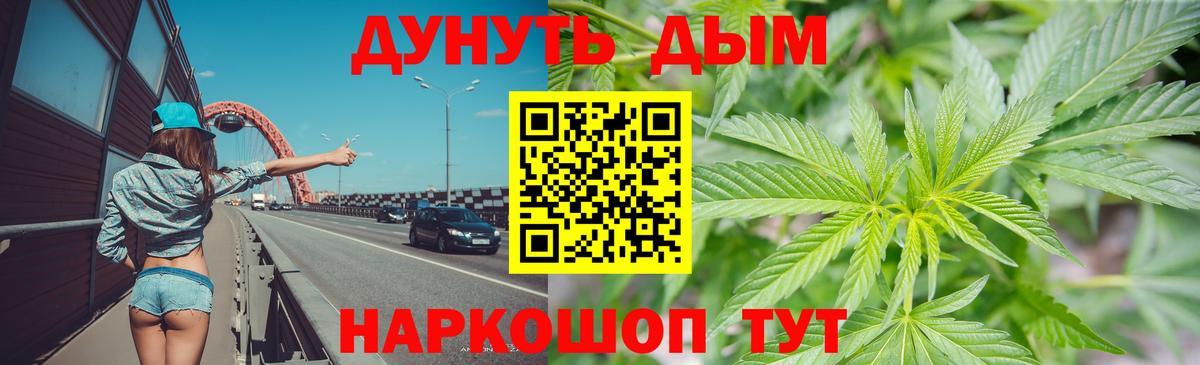 Бошки Шишки LSD WEED  Вход с VPN  МАРИХУАНА Bruce Banner  Советская Гавань  Бошки Шишки THC 21% 